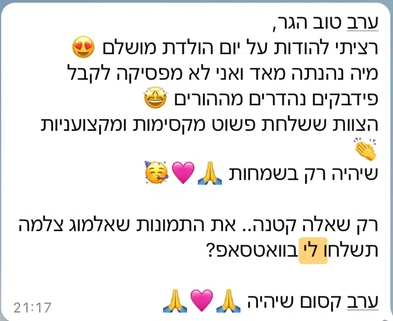 ביקורת לקוחה על ערכת יצירה של אבקת פיות