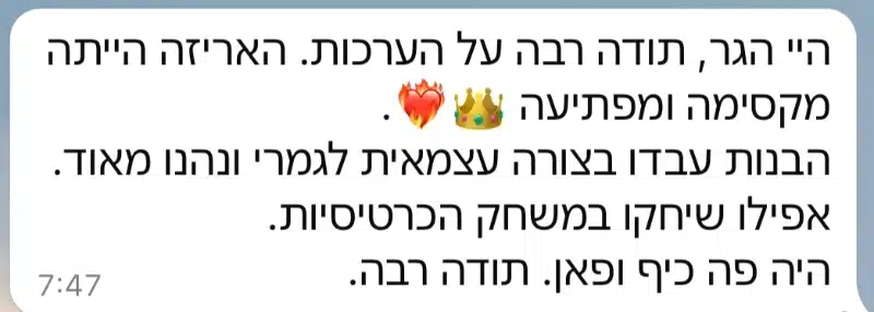 ביקורת לקוחה על ערכת יצירה של אבקת פיות