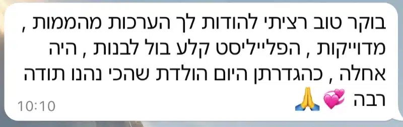 ביקורת לקוחה על ערכת יצירה של אבקת פיות