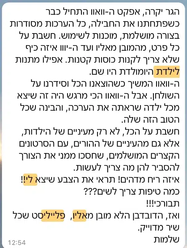 ביקורת לקוחה על ערכת יצירה של אבקת פיות