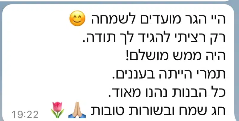 ביקורת לקוחה על ערכת יצירה של אבקת פיות