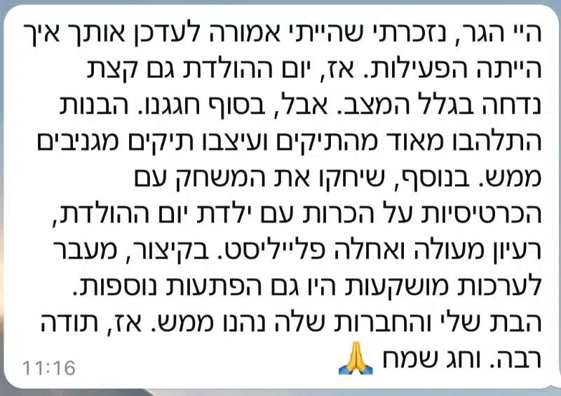 ביקורת לקוחה על ערכת יצירה של אבקת פיות