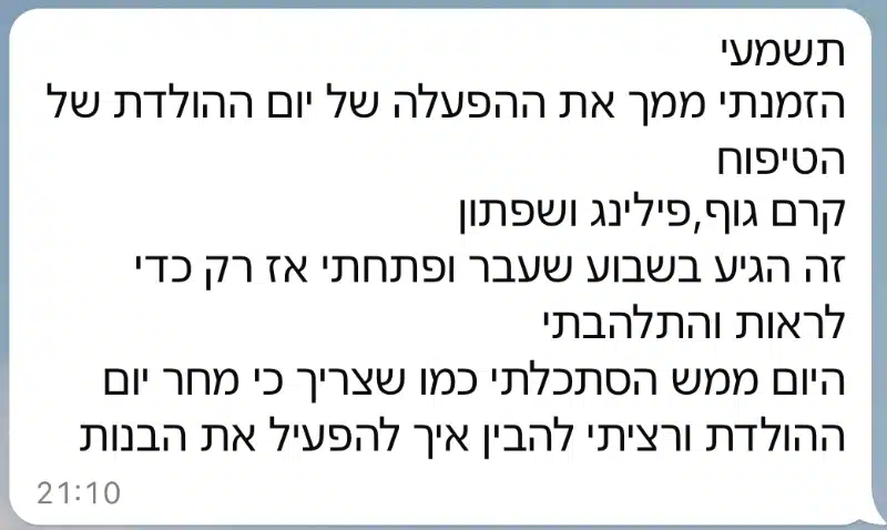ביקורת לקוחה על ערכת יצירה של אבקת פיות