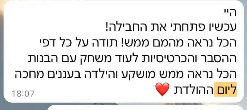 ביקורת לקוחה על ערכת יצירה של אבקת פיות