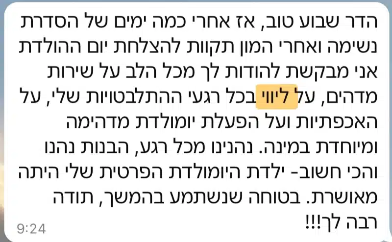 ביקורת לקוחה על ערכת יצירה של אבקת פיות