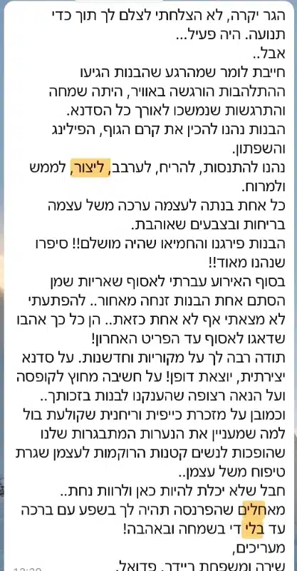 ביקורת לקוחה על ערכת יצירה של אבקת פיות