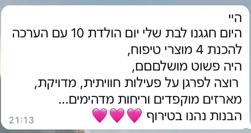 ביקורת לקוחה על ערכת יצירה של אבקת פיות