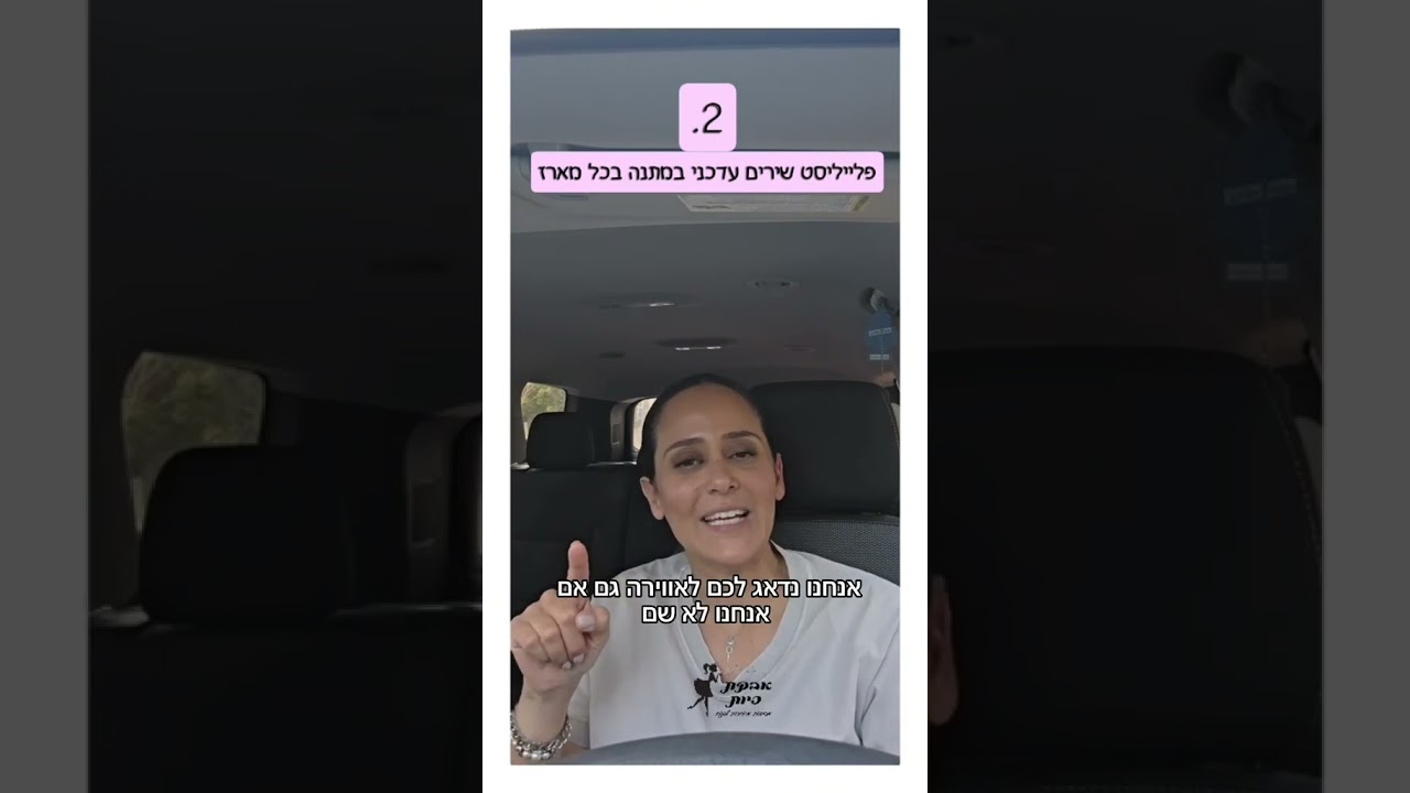 תמונת תצוגה לסרטון: טיפים להפעלה עצמאית