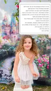 תגובה שקיבלנו ומאוד התרגשנו